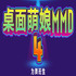��������MMD4(ģ������)���Ĵ����İ�