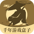 ǧ����Ϸ�����ֻ���v1.1.0 ��׿��