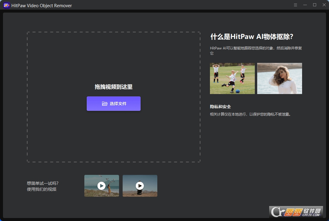 HitPaw Video Object RemoverMy V1.2.2.8Gɫ64λ؄e