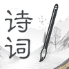 �ֻ�ʫ�ʴ�ȫApp