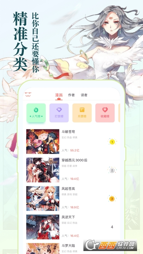 知音漫客漫��app v6.5.6最新版