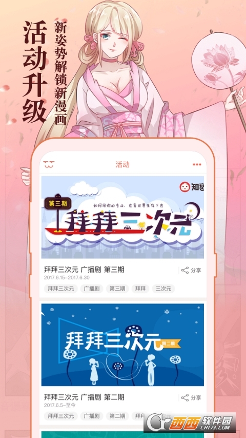 知音漫客漫��app v6.5.6最新版