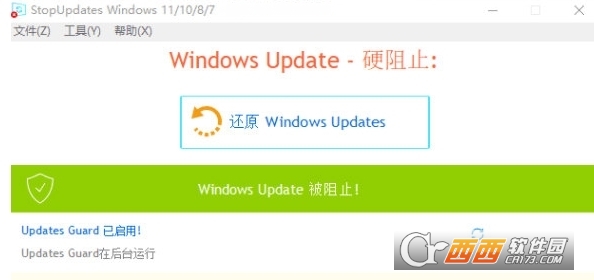 StopUpdates Windows11/10/8/7ľGɫ v4.5.2023.523X