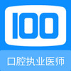 ��ǻִҵҽʦ100���app�ٷ���