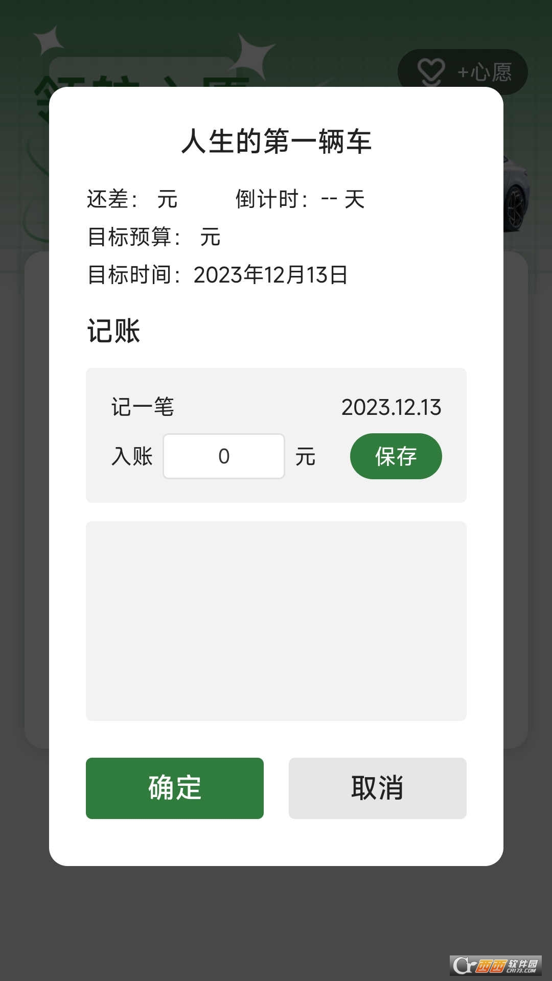 I(lng) v1.0.0 ׿