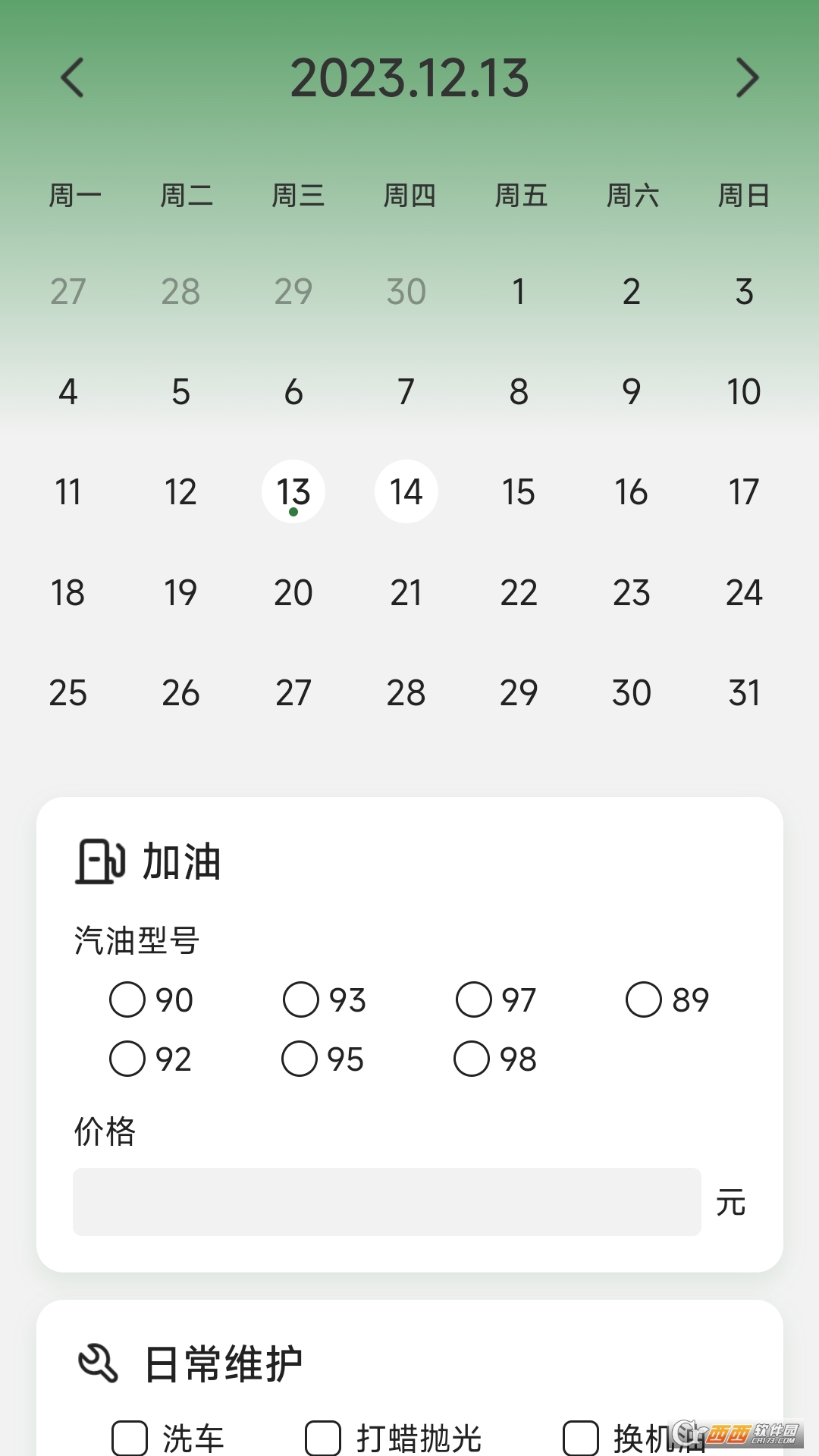 I(lng) v1.0.0 ׿