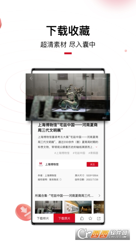 IP SHANGHAI(ϺYԴƽ_) v1.3.6 ׿