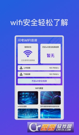 WIFI(yu)`׿ 1.0