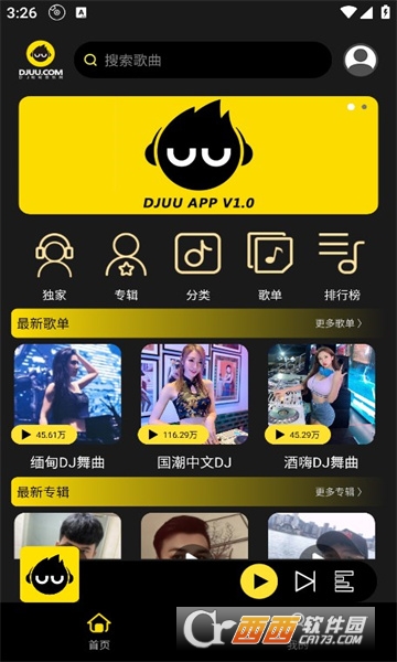 DJapp°׿ v1.1.1