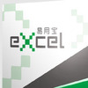 ���ñ�(excel���������eztools)