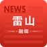 ��ɽ��ý��app�ͻ���v1.0.0 ��׿��