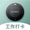 ����ʵʱˮӡ���app���°�