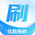 �ſᳩˢapp1.0.1.2023.1205.1446
