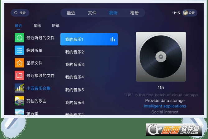 115app(115ƱPTV)V16.4.0׿؈D0