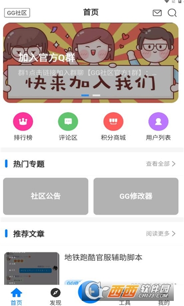 gg社區(qū)賬號(hào)APP官方版（游戲社區(qū)）