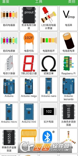 電子電工小工具app安卓版