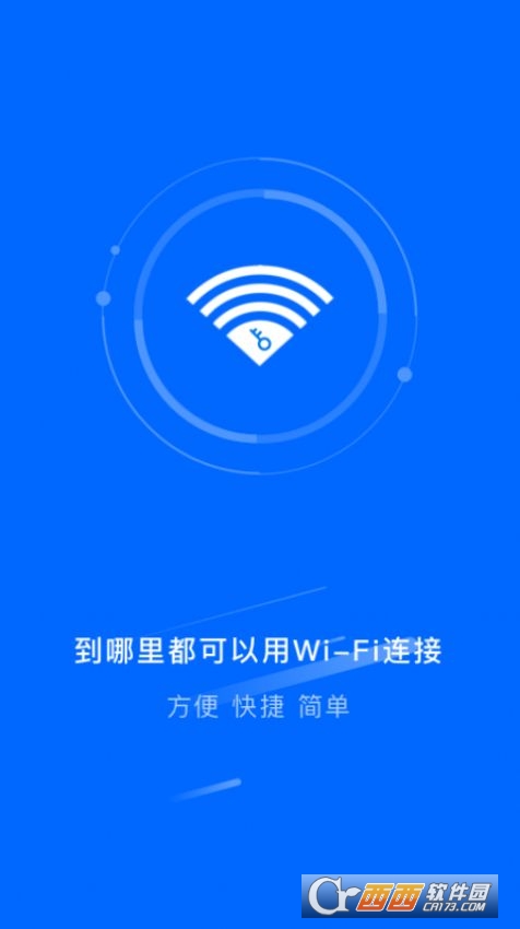 智能千兆wifi手機版app