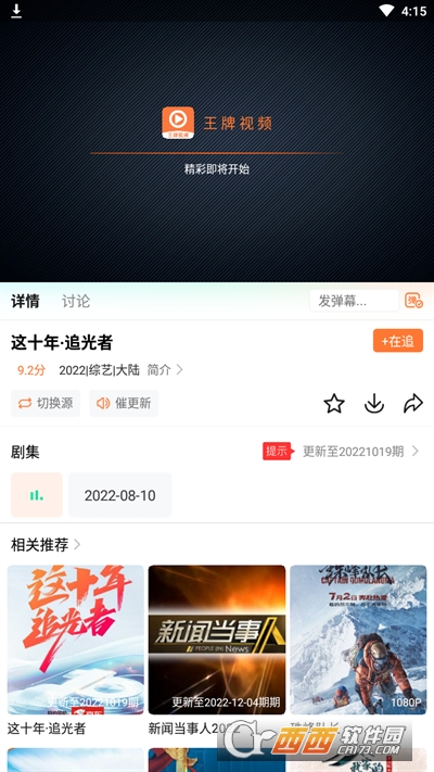 王牌影視app2023手機(jī)版