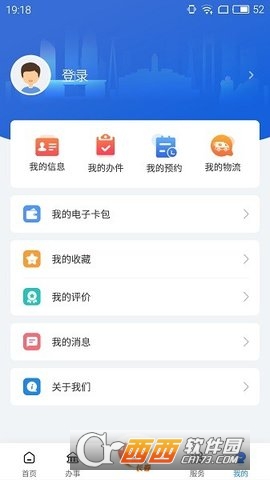 靈動長春app官方下載2023最新版