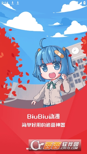 biubiu動漫app最新官方版