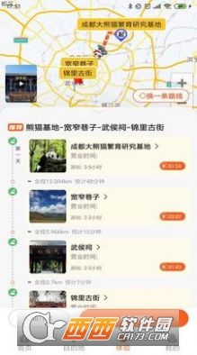 歡萌旅行app