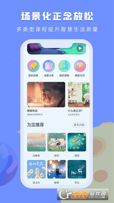 水母星球app（情緒培養(yǎng)）