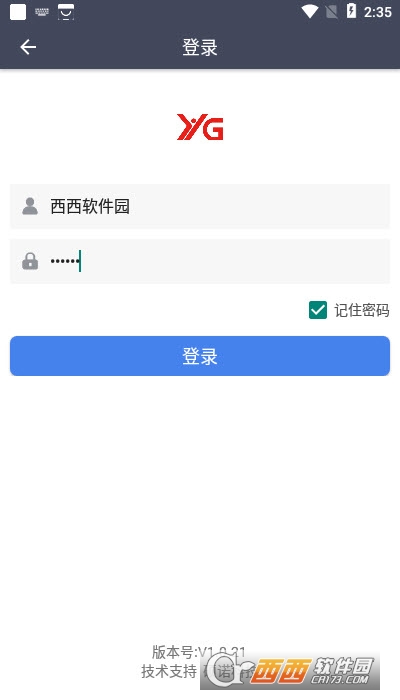 愚公物流app