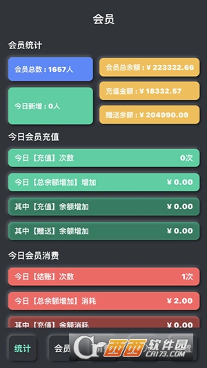 KO臺球商戶端手機(jī)版