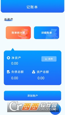 米咪記賬本app最新版