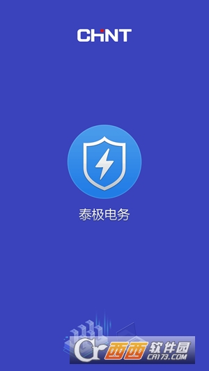 泰極電務(wù)app最新官方版