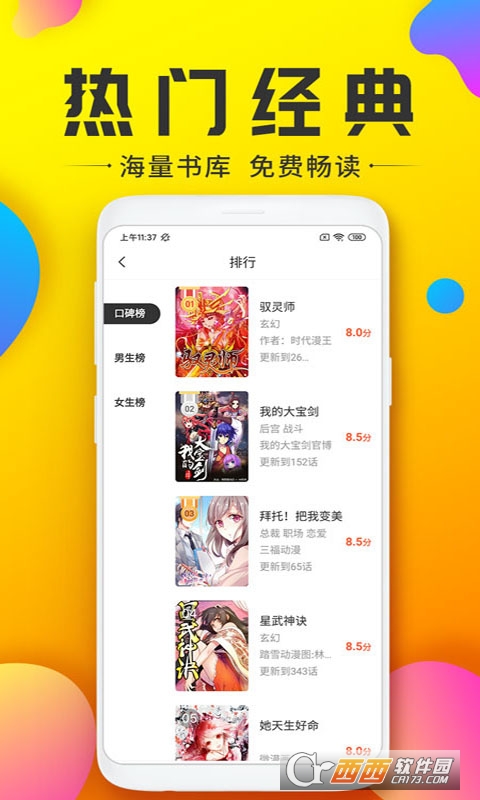 233動漫app官方正版下載2023最新版