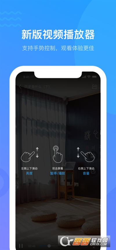 超星學(xué)習(xí)通app官方版