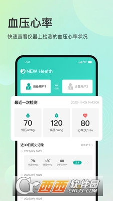 MKW Health最新安卓版