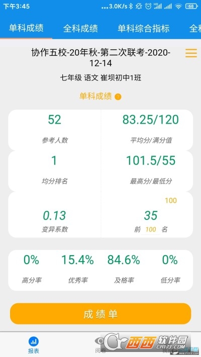 達(dá)美嘉教育app下載2023官方最新版