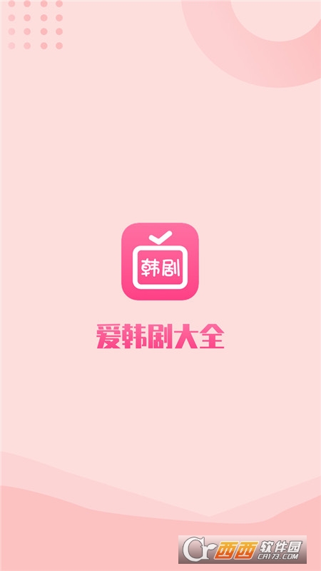 愛韓劇大全app