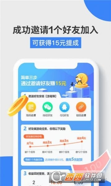 火星游賺app