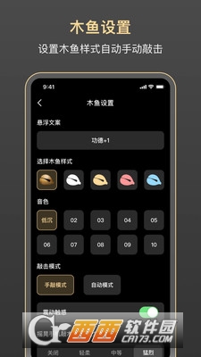 山居冥想app