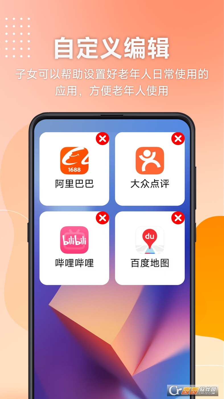 幸福南海app