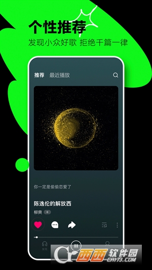 汽水音乐车机版官方版