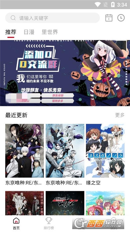 omofun动漫官方版 omofun动漫官方版