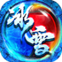 �۹�������ѩ����ħ����v1.0.6 ��׿��
