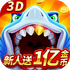�����첶��3D(ԭ���䲶��)v1.2.14