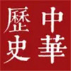 ������ʷapp