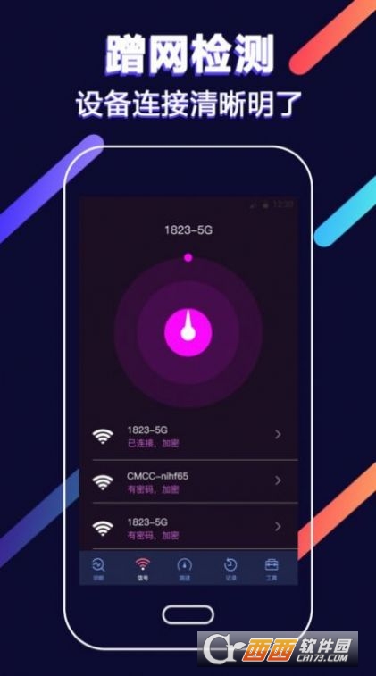 wifi(qing)appٷ v4.3.0 ׿