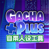 �Ӳ�+plus���Դ����蹤�ߣ�ͼ��