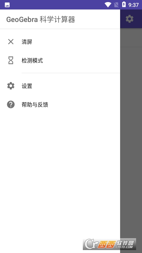 GeoGebraƌW(xu)Ӌ(j)֙C(j)app V5.0.756.0׿