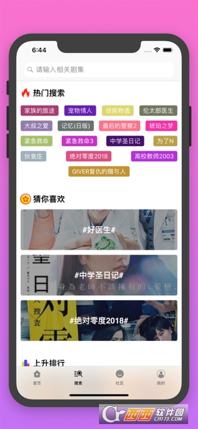 小苹果影视最新版 v1.6.3