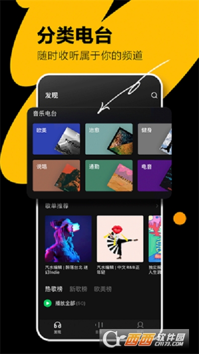 汽水音乐车机版官方版v4.4.0 安卓版