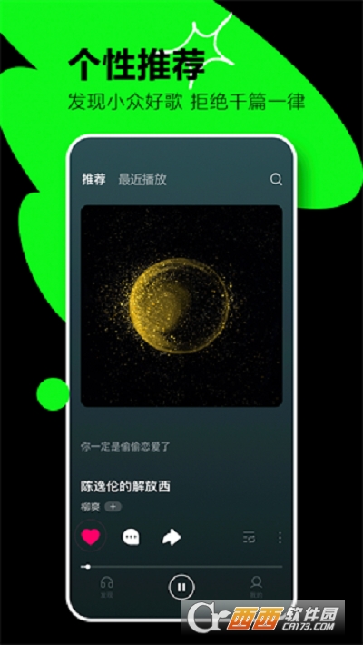 汽水音乐车机版官方版v4.4.0 安卓版