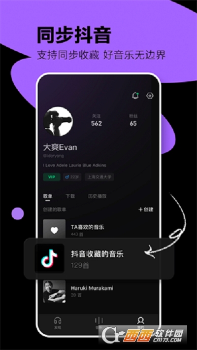 汽水音乐车机版官方版v4.4.0 安卓版